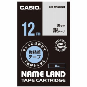 カシオ XR-12GCSR NAME LAND キレイにはがせて下地がかくせる強粘着テープ 12mm×8M 銀 /黒文字 (21
