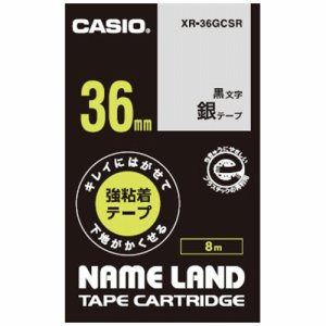 カシオ XR-36GCSR NAME LAND キレイにはがせて下地がかくせる強粘着テープ 36mm×8M 銀 /黒文字 (21
