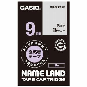カシオ XR-9GCSR NAME LAND キレイにはがせて下地がかくせる強粘着テープ 9mm×8M 銀 /黒文字 (214-