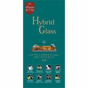 Miraisell MS2-BCIP8G IPHONE8 /7 /6S用ハイブリッドガラスフィルム ブルーライトカット /光沢