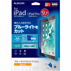 ELECOM TB-A179FLBLGN ブルーライトカットフィルム(高光沢) (246-1854)
