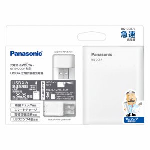 PANASONIC BQ-CC87L USB入出力付急速充電器 (369-0303)