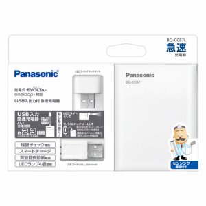 PANASONIC BQ-CC87L USB入出力付急速充電器