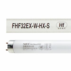 NEC FHF32EX-W-HX-S 蛍光ランプ HF32形 3波長形 白色 (965-6963) 1セット=25本
