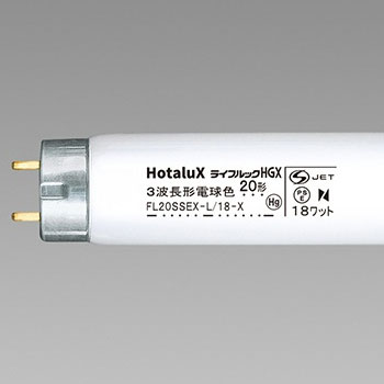 ホタルクス FL20SSEX-L/18-X2 蛍光ランプ ライフルックHGX 直管グロースタータ形 20W形 3波長形 電球色