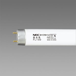 NEC FL10D 蛍光ランプ ライフライン 直管グロースタータ形 10W形 昼光色 (119-8034) 1パック=25本