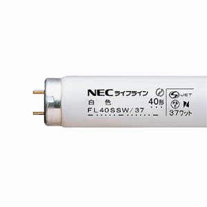 NEC FL40SSW/37/4K-L 蛍光ランプ ライフラインII 直管グロースタータ形 40W形 白色 (260-0154)