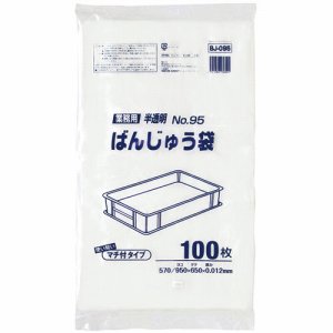ジャパックス BJ095 ばんじゅう用ポリ袋 小 半透明 (068-9238) 1パック=100枚