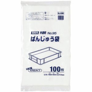 ジャパックス BJ095 ばんじゅう用ポリ袋 小 半透明 (068-9238) 1パック＝100枚