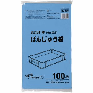ジャパックス BJ096 ばんじゅう用ポリ袋 小 青 (068-9252) 1パック=100枚