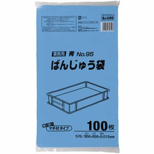 ジャパックス BJ096 ばんじゅう用ポリ袋 小 青 (068-9252) 1パック＝100枚