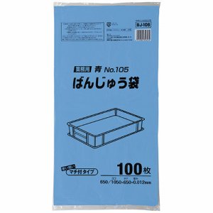 ジャパックス BJ106 ばんじゅう用ポリ袋 中 青 (068-9269) 1パック＝100枚