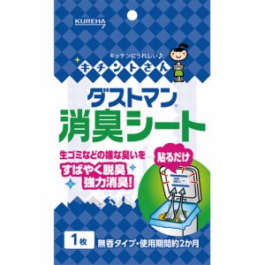 クレハ 496135 ダストマン (369-1881)