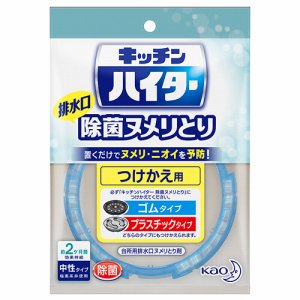 花王 268891 キッチンハイター 除菌ヌメリ取り (166-1267)