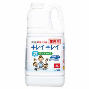 ライオン キレイアワハンドPRO2L キレイキレイ 薬用泡ハンドソープ 無香料 業務用 (564-1943)