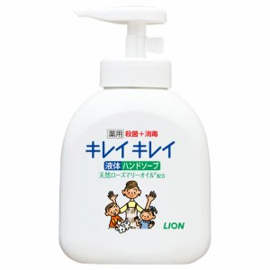 ライオン BPPHY*S キレイキレイ 薬用 液体ハンドソープ 本体 (167-5112)