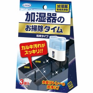 UYEKI 054332 加湿器のお掃除タイム 30G /袋 (068-5353) 1パック=3袋