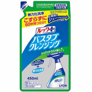 ライオン バスクレンジングCカエ ルックバスタブクレンジング クリアシトラスの香り つめかえ (068-4899)