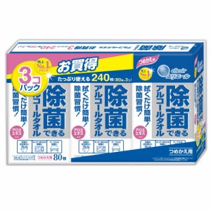 大王製紙 Eジヨキンカエ80*3 エリエール 除菌できるアルコールタオル つめかえ用 (563-2505) 1セット＝3パック(
