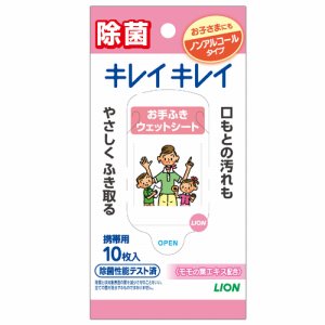 ライオン SCYTNS キレイキレイ お手ふきウエットシート ノンアルコールタイプ (466-2426) 1パック=10枚