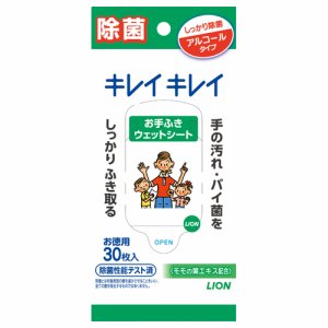 ライオン キレイシ-ト30 キレイキレイ お手ふきウエットシート アルコールタイプ (363-2888) 1パック＝30枚