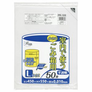 ジャパックス PR103 室内用ポリ袋 半透明 L 15L (460-7342) 1パック=50枚