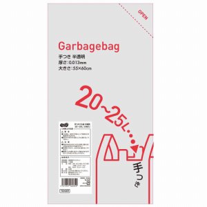 TG-H20T 手つきゴミ袋 半透明 20-25L 汎用品