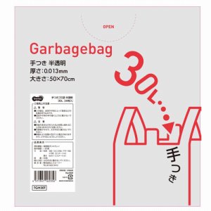 TG-H30T 手つきゴミ袋 半透明 30L 汎用品