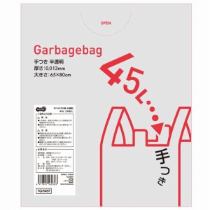 TG-H45T 手つきゴミ袋 半透明 45L 汎用品 (269-6660) 1パック＝50枚