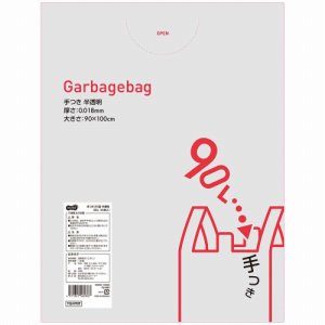 TG-H90T 手つきゴミ袋 半透明 90L 汎用品 (269-6684) 1パック=50枚