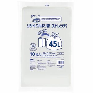 TG-S45T リサイクルポリ袋(ストレッチ) 透明 45L 汎用品 (068-9863) 1パック=10枚