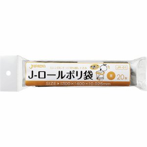 ジャパックス JR01 Jロールポリ袋 黒 (162-3477) 1パック=20枚