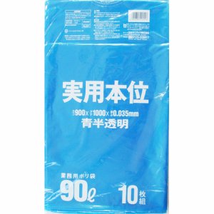 日本サニパック NJ91 ゴミ袋 実用本位 青半透明 90L