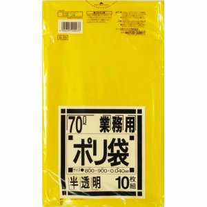 日本サニパック G-23 業務用ポリ袋 黄色半透明 70L (365-1681) 1パック＝10枚