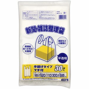 ワタナベ工業 NP-52 新聞・雑誌整理袋 半透明 (563-3252) 1パック=30枚