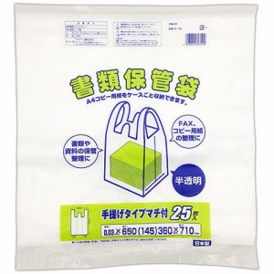 ワタナベ工業 SF-65 書類保管袋 半透明 (563-3269) 1パック=25枚