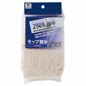 山崎産業 CP-260 2989.JP+ モップ替糸(綿80%) (763-7735) 1セット=5個
