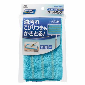 山崎産業 182251 FLOORLABO ハイマジックウェットモップ (563-9544)