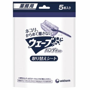 ユニ・チャーム GYW002 業務用ウェーブ ハンディワイパー 取り替えシート (762-1499) 1セット=12パック(1パ