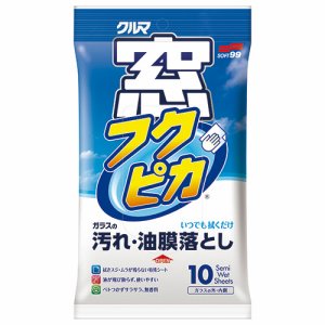 SOFT99 G-30 窓フクピカ (166-4501) 1パック=10枚