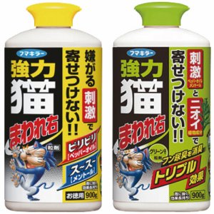 フマキラー ネコマワレミギ2ペアパツク 強力猫まわれ右 粒剤 900G ペアパック (069-5448)