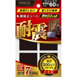 キタリア TF-40K 耐震粘着固定マット タックフィット 40mm角 (165-9331) 1パック=4枚