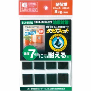 キタリア TF-20K-2 耐震粘着固定マット タックフィット 小物類用 20mm角 (047-3590) 1セット=8枚