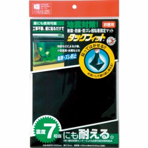 キタリア TF-A4K-2 耐震粘着固定マット タックフィット 家電・OA機器用 200×300mm角 (047-3613)