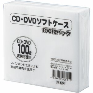 明晃化成工業 KSF51-100W CD不織布ケース シングル (043-6458) 1パック=100枚