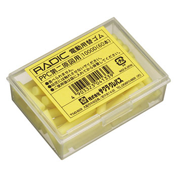 サクラクレパス 1000D ラビット 電動字消器用替ゴム PPC第二原図用 (018-1600) 1箱=60本