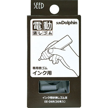 シード EE-D6R サンドルフィン用替ゴム インク用砂消シゴムIII (410-6083) 1パック=30本