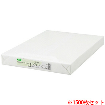 AEC-LGA3B αエコカラーペーパーII A3 ライトグリーン 1500枚セット 汎用品