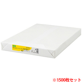 AEC-YEA3B αエコカラーペーパーII A3 イエロー 1500枚セット 汎用品