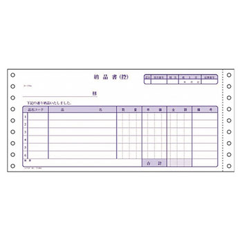 コクヨ EC-テ1002 連続伝票用紙納品書(請求受領付) 4枚複写 (128-6243) 1ケース＝200組